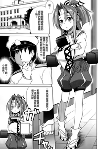 Page 4 of Ookina Teitoku to Afureru Kakunouko - preview thumbnail
