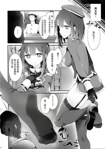 Page 7 of Takao-gata Kutsushita Hon - preview thumbnail