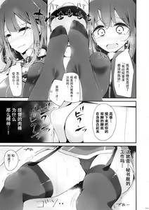 Page 10 of Takao-gata Kutsushita Hon - preview thumbnail