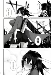 Page 18 of Suki, Datte Omoi Ga Afurete Hamidechaukara....... - preview thumbnail