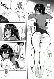 Page 10 of Suki, Datte Omoi Ga Afurete Hamidechaukara....... - preview thumbnail
