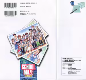 Page 2 of School Maze - preview thumbnail