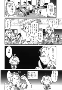 Page 74 of School Maze - preview thumbnail