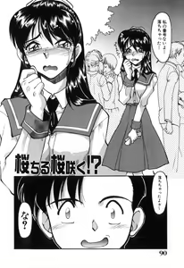 Page 90 of School Maze - preview thumbnail