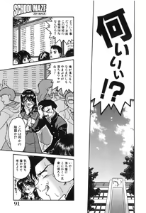 Page 91 of School Maze - preview thumbnail