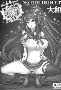 Page 3 of KanColle -SEX FLEET COLLECTION- Yamato - preview thumbnail