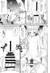 Page 13 of Dere-kumo Kai - preview thumbnail