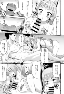 Page 7 of Dere-kumo Kai - preview thumbnail