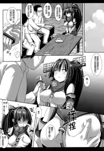 Page 9 of KanMusu Ryoujoku 5 Teitoku! Konna no Hidosugi desu! - preview thumbnail