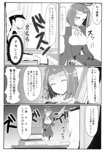 Page 6 of GIRLFriend's 2 - preview thumbnail