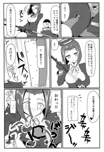 Page 7 of GIRLFriend's 2 - preview thumbnail