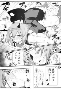 Page 20 of GIRLFriend's 4 - preview thumbnail