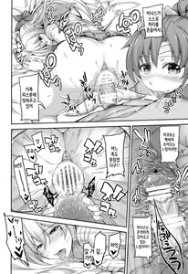 Page 18 of Fuuzoku Kinsei to Renai Mokusei 2 | 풍속금성과 연애목성 2 - preview thumbnail