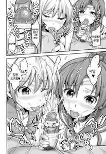 Page 10 of Fuuzoku Kinsei to Renai Mokusei 2 | 풍속금성과 연애목성 2 - preview thumbnail
