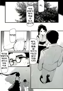 Page 14 of Yamato Nadeshiko - preview thumbnail