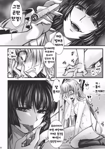 Page 22 of Fushichou Gari -Kou- | 불사조 사냥 -후- - preview thumbnail