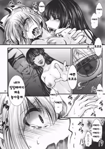 Page 29 of Fushichou Gari -Kou- | 불사조 사냥 -후- - preview thumbnail