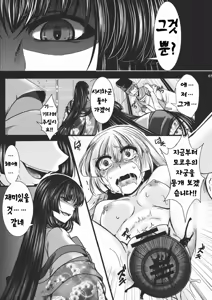 Page 7 of Fushichou Gari -Kou- | 불사조 사냥 -후- - preview thumbnail