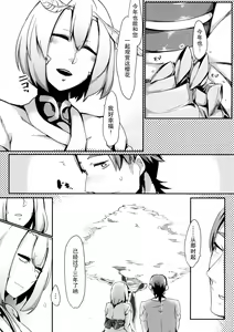 Page 5 of Yamahime no Mayu - preview thumbnail