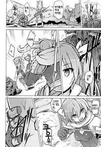 Page 4 of Altemi-kan ~Noin Zoe~ - preview thumbnail