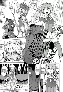 Page 5 of Altemi-kan ~Noin Zoe~ - preview thumbnail