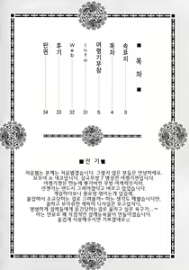 Page 3 of Lu Lingqi Muzan - preview thumbnail