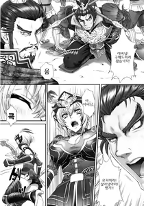Page 5 of Lu Lingqi Muzan - preview thumbnail