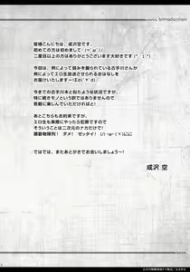 Page 4 of Kotegawa Kinbaku Kyousei Nama Haishin - preview thumbnail