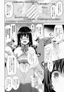 Page 8 of Kotegawa Kinbaku Kyousei Nama Haishin - preview thumbnail