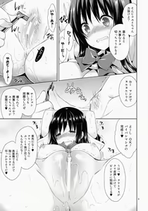 Page 9 of Kotegawa Kinbaku Kyousei Nama Haishin - preview thumbnail