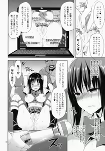 Page 10 of Kotegawa Kinbaku Kyousei Nama Haishin - preview thumbnail