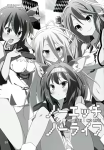 Page 4 of No Ecchi No Life - preview thumbnail
