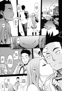 Page 11 of TSF Monogatari Append 2.0 - preview thumbnail