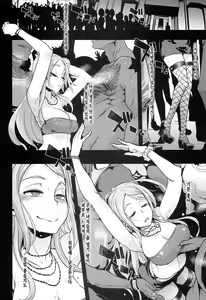 Page 14 of TSF Monogatari Append 2.0 - preview thumbnail