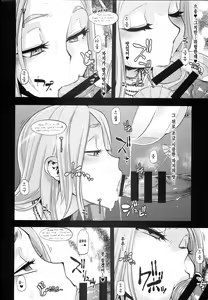 Page 20 of TSF Monogatari Append 2.0 - preview thumbnail