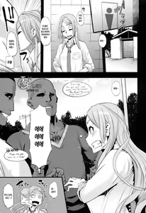 Page 7 of TSF Monogatari Append 2.0 - preview thumbnail