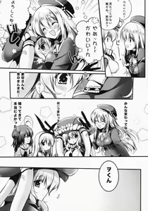 Page 12 of Sa.yo.na.ra - Shinkai no Ningyohime - preview thumbnail