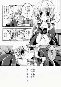 Page 21 of Sa.yo.na.ra - Shinkai no Ningyohime - preview thumbnail