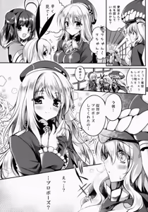 Page 22 of Sa.yo.na.ra - Shinkai no Ningyohime - preview thumbnail