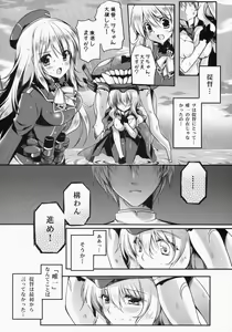 Page 23 of Sa.yo.na.ra - Shinkai no Ningyohime - preview thumbnail