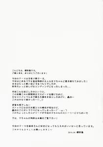 Page 3 of Sa.yo.na.ra - Shinkai no Ningyohime - preview thumbnail