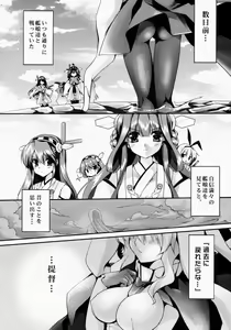 Page 5 of Sa.yo.na.ra - Shinkai no Ningyohime - preview thumbnail