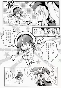 Page 6 of Sa.yo.na.ra - Shinkai no Ningyohime - preview thumbnail