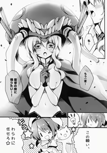 Page 7 of Sa.yo.na.ra - Shinkai no Ningyohime - preview thumbnail