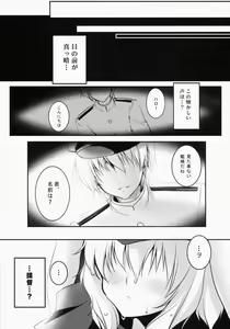 Page 8 of Sa.yo.na.ra - Shinkai no Ningyohime - preview thumbnail