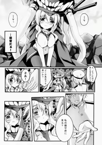 Page 9 of Sa.yo.na.ra - Shinkai no Ningyohime - preview thumbnail