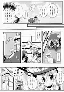 Page 10 of Sa.yo.na.ra - Shinkai no Ningyohime - preview thumbnail