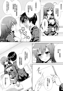 Page 9 of Kumagawa-kun ga Medaka-chan ni Hoken Taiiku (Sex) wo Oshieru You Desu. - preview thumbnail