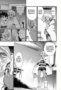 Page 3 of Kasshoku Akuma to Haraguro Otoko 3 - preview thumbnail
