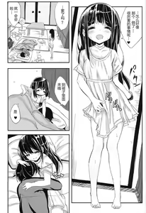 Page 17 of 32 nichime no Black Summer - preview thumbnail
